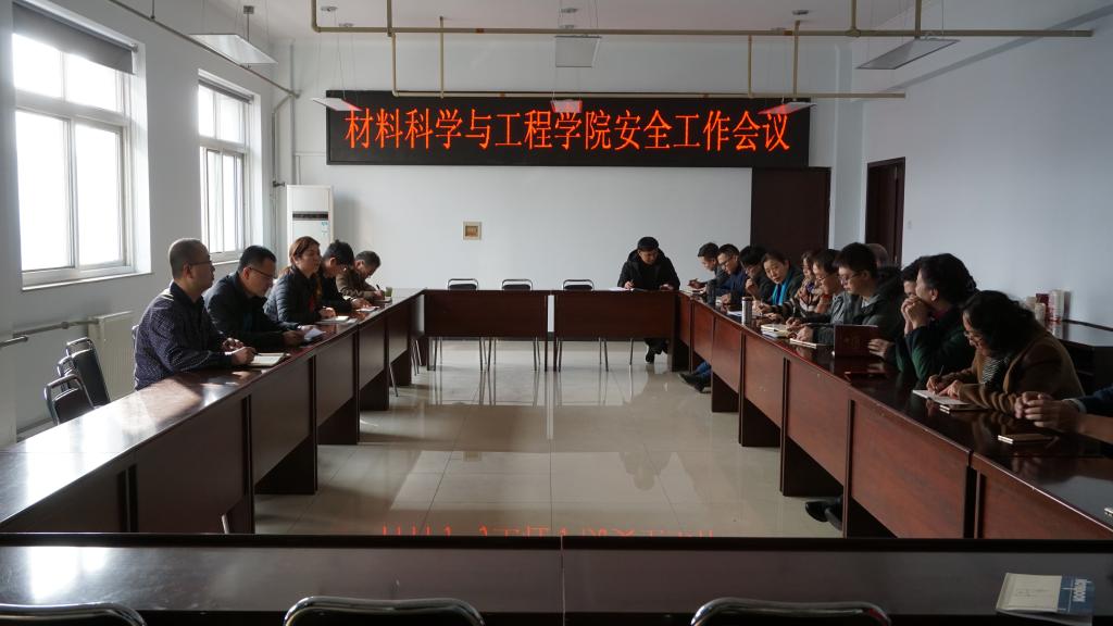 校安全督导组组长庞先勇对学校安全工作精神进行传达,强调学校对安全
